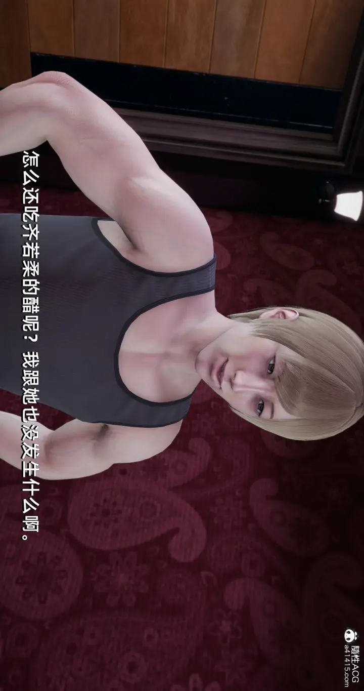 漫画《[3D]我成瞭大反派》第16话第33张图