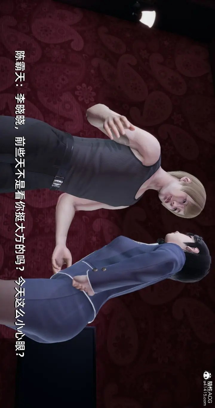 漫画《[3D]我成瞭大反派》第16话第36张图
