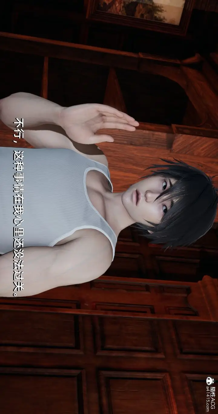 漫画《[3D]我成瞭大反派》第16话第4张图