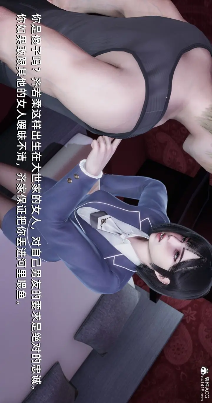 漫画《[3D]我成瞭大反派》第16话第40张图