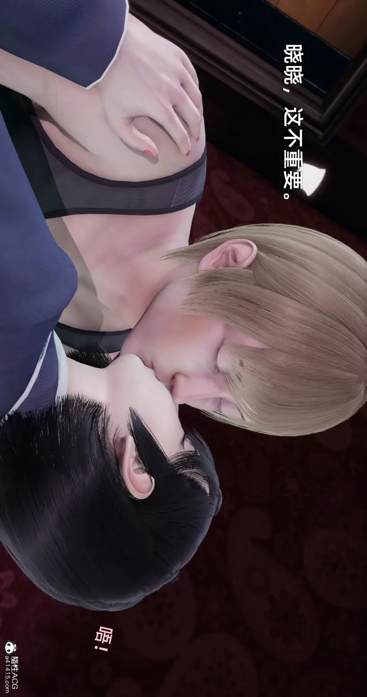 漫画《[3D]我成瞭大反派》第16话第46张图