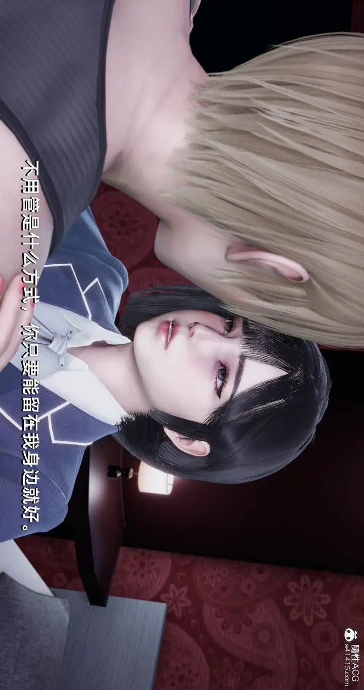 漫画《[3D]我成瞭大反派》第16话第49张图