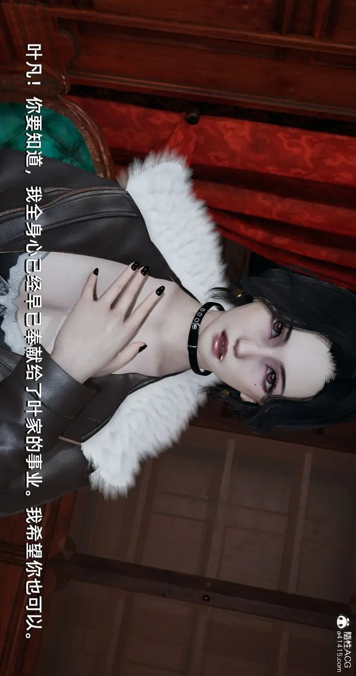 漫画《[3D]我成瞭大反派》第16话第5张图