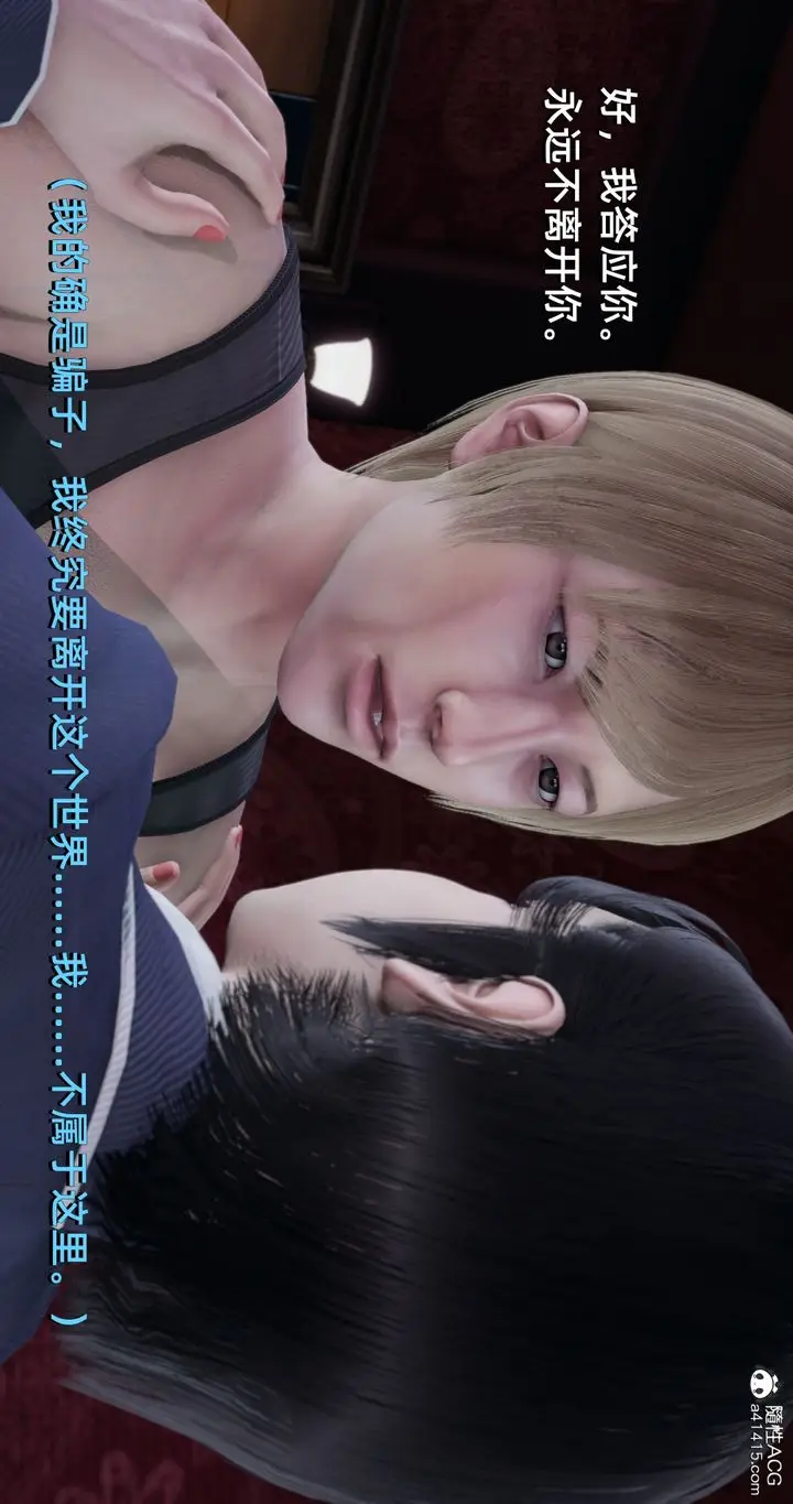 漫画《[3D]我成瞭大反派》第16话第50张图
