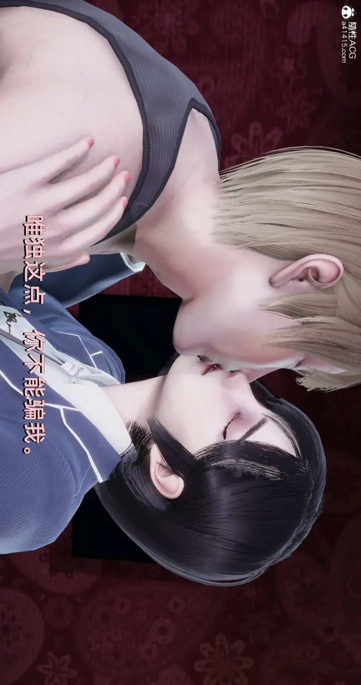 漫画《[3D]我成瞭大反派》第16话第51张图