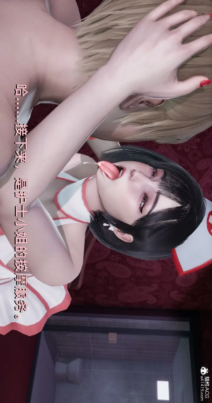 漫画《[3D]我成瞭大反派》第16话第78张图