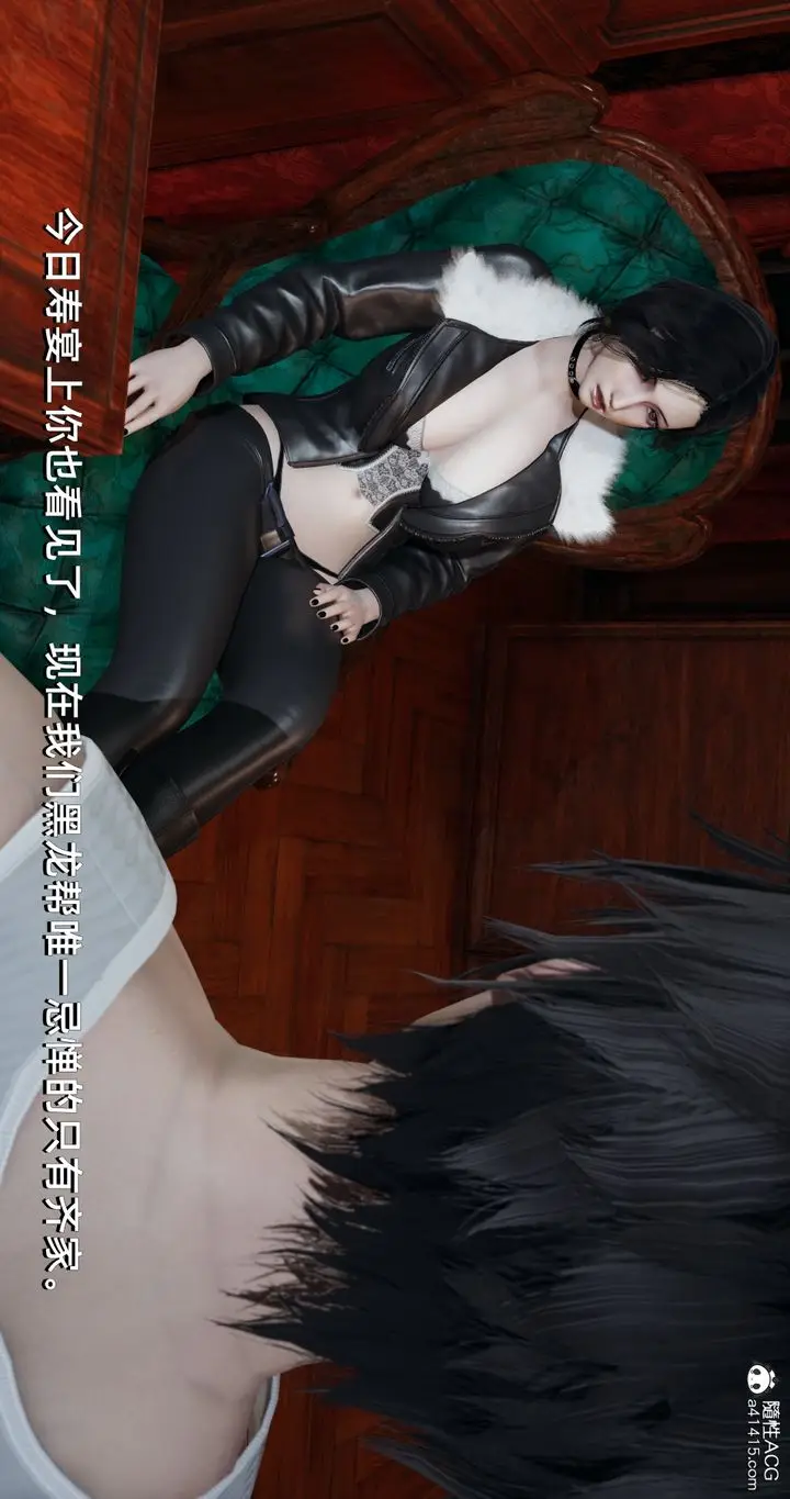 漫画《[3D]我成瞭大反派》第16话第8张图