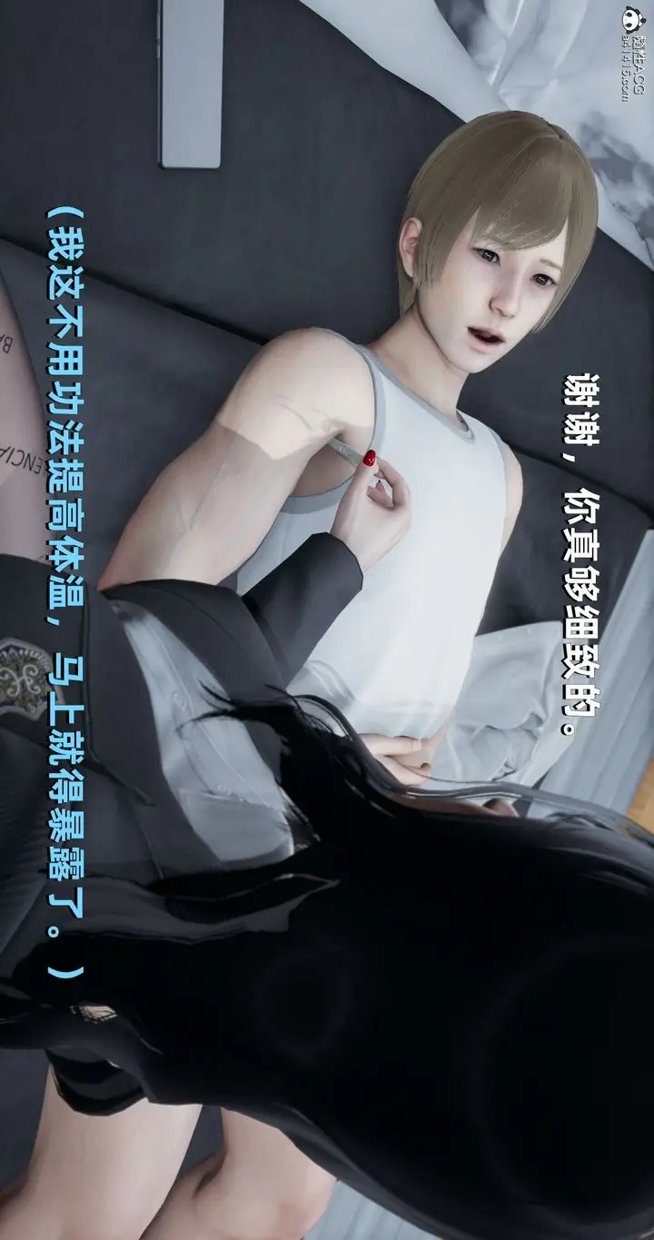漫画《[3D]我成瞭大反派》第24话第10张图