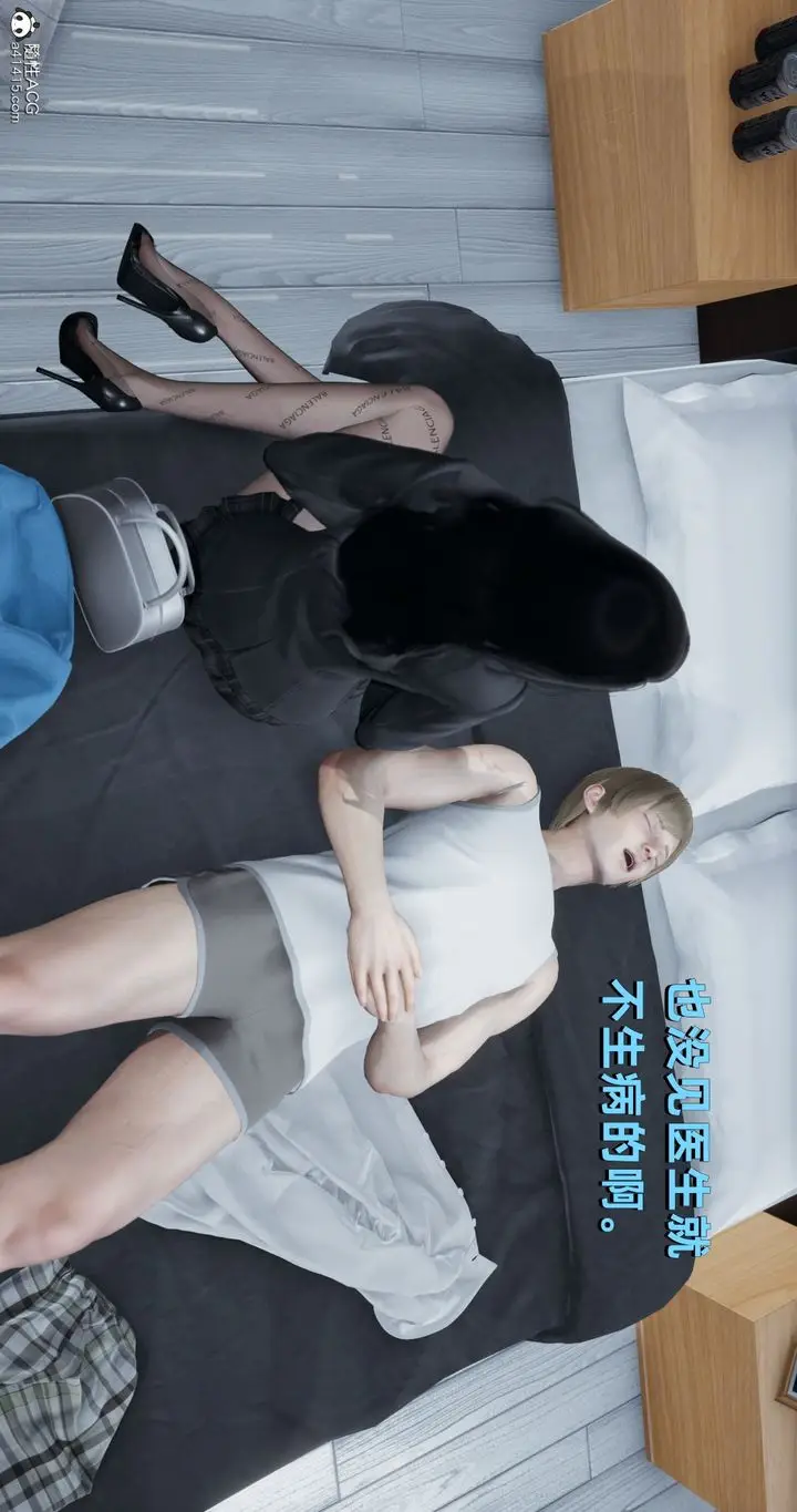 漫画《[3D]我成瞭大反派》第24话第12张图