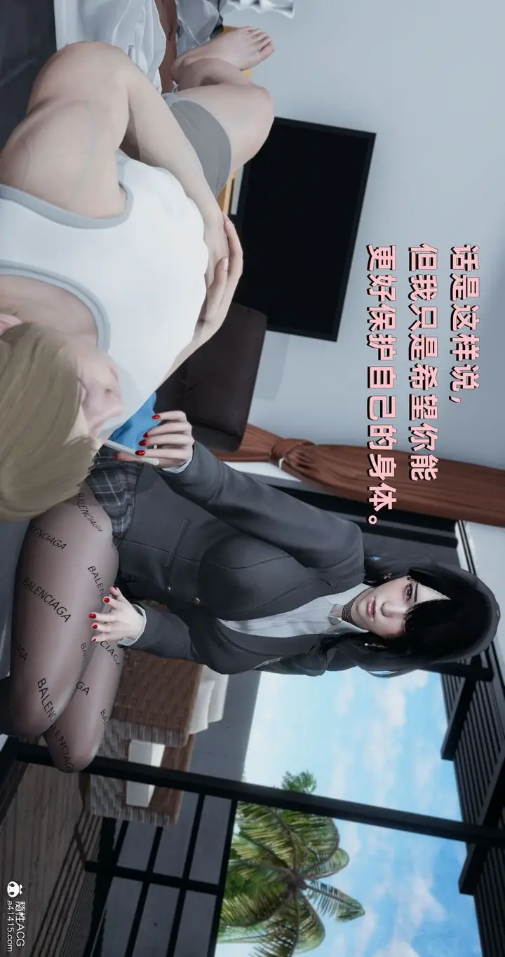漫画《[3D]我成瞭大反派》第24话第13张图