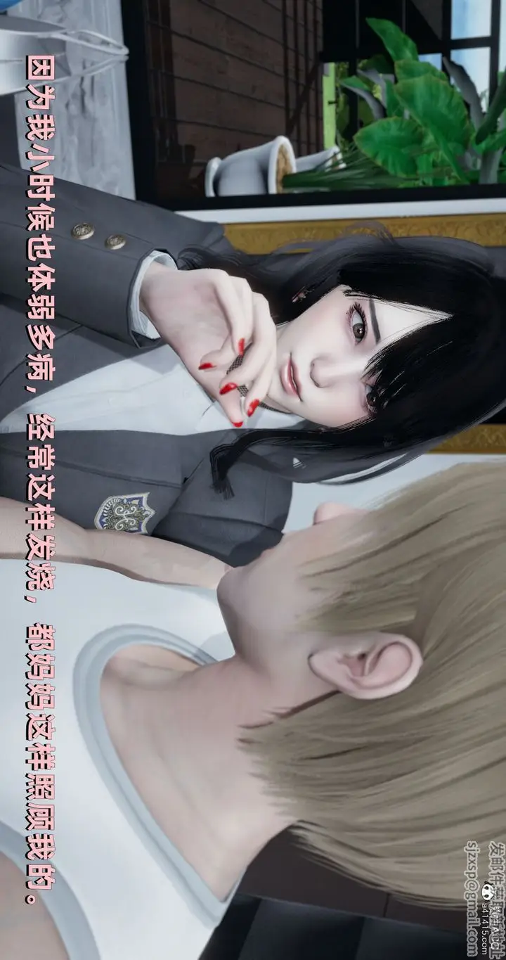 漫画《[3D]我成瞭大反派》第24话第22张图