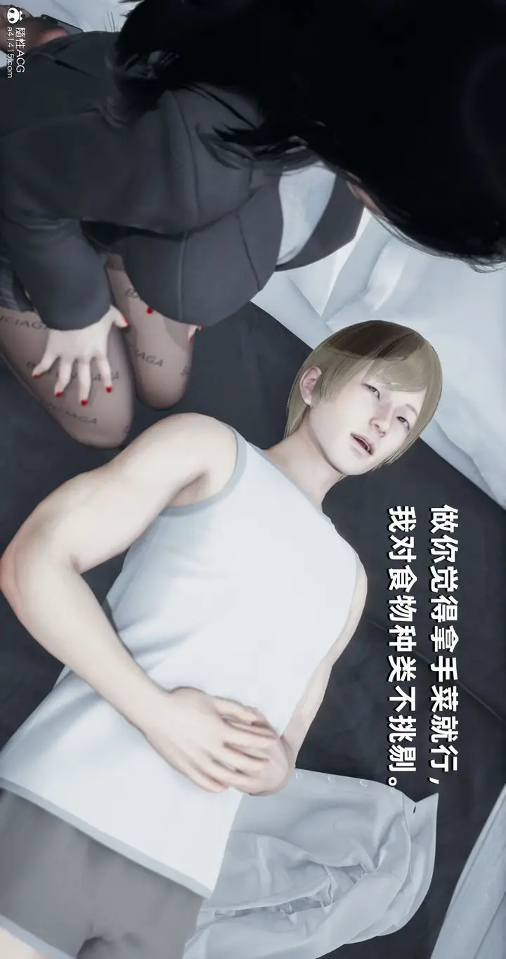 漫画《[3D]我成瞭大反派》第24话第30张图