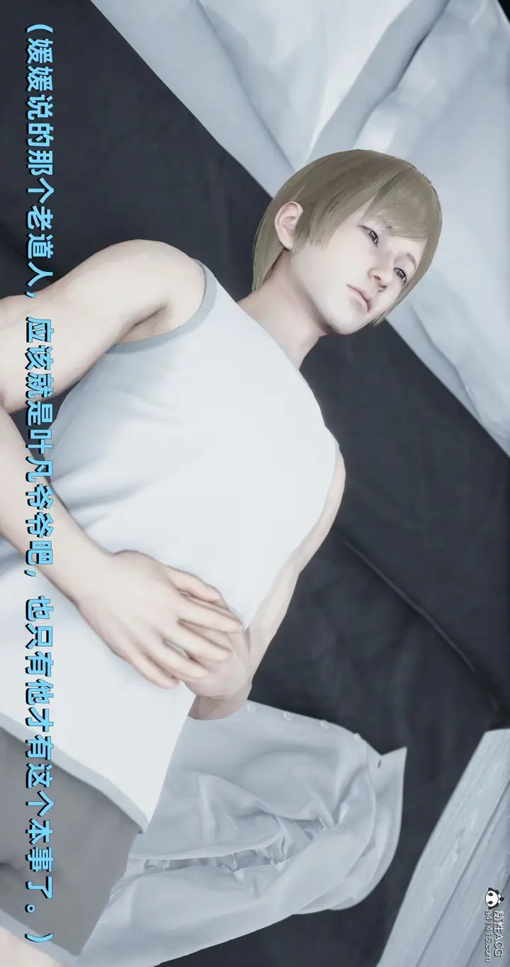 漫画《[3D]我成瞭大反派》第24话第33张图
