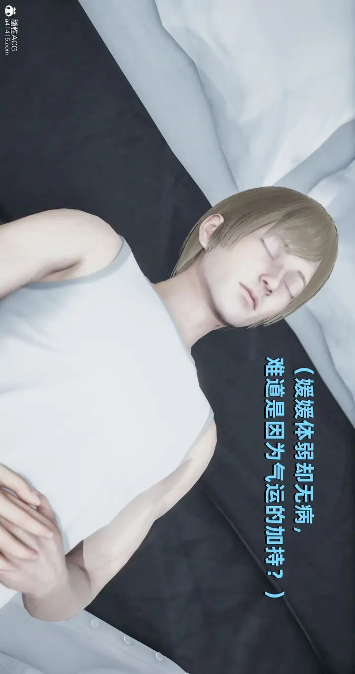 漫画《[3D]我成瞭大反派》第24话第34张图