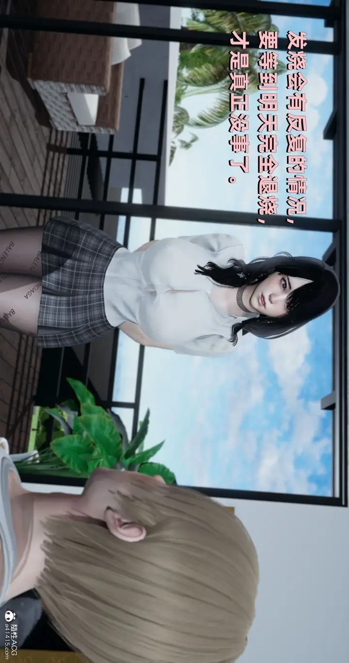 漫画《[3D]我成瞭大反派》第24话第39张图