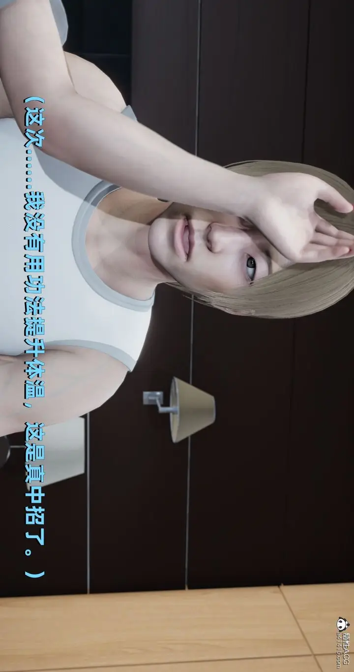 漫画《[3D]我成瞭大反派》第24话第45张图