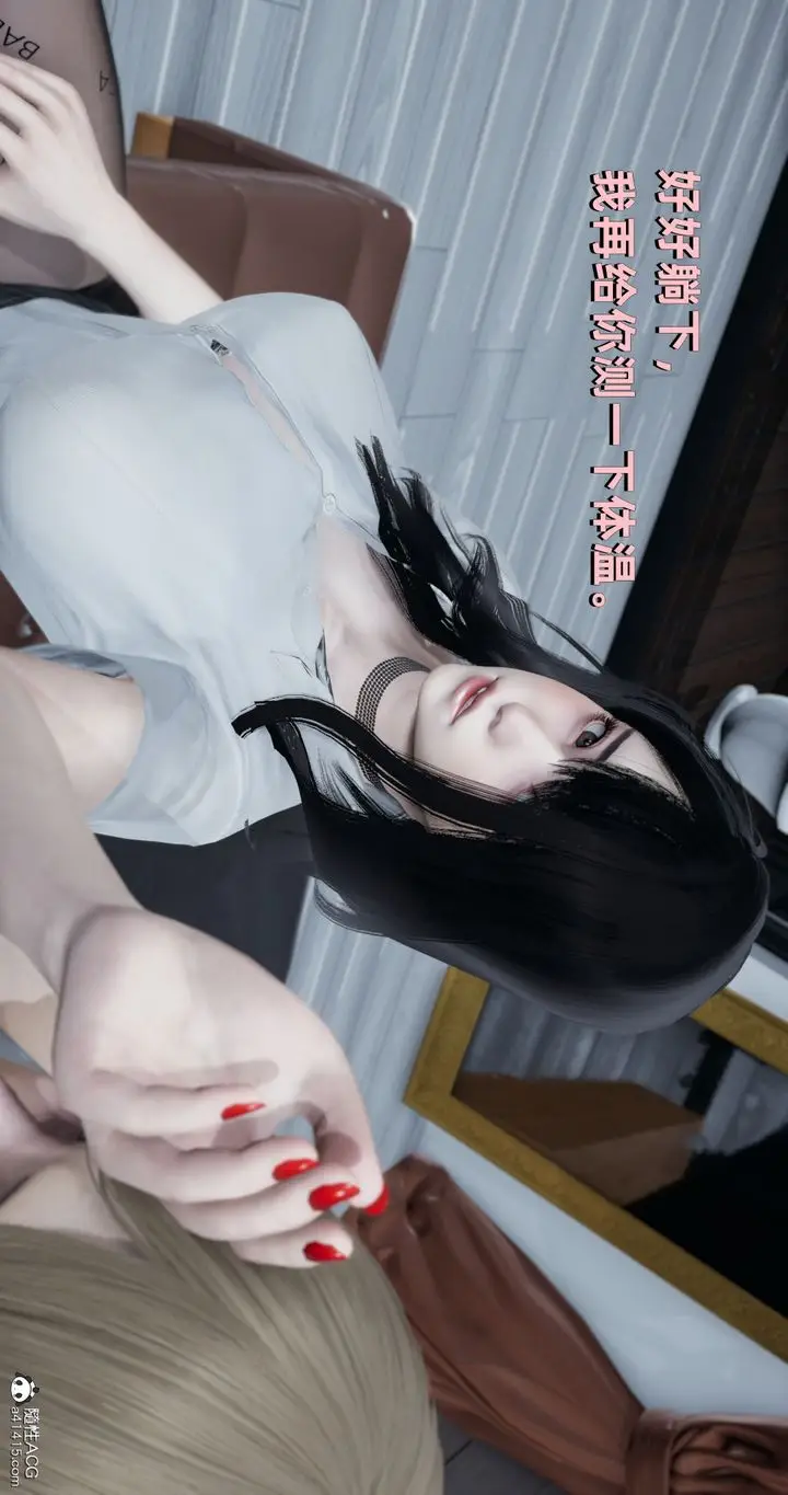 漫画《[3D]我成瞭大反派》第24话第46张图