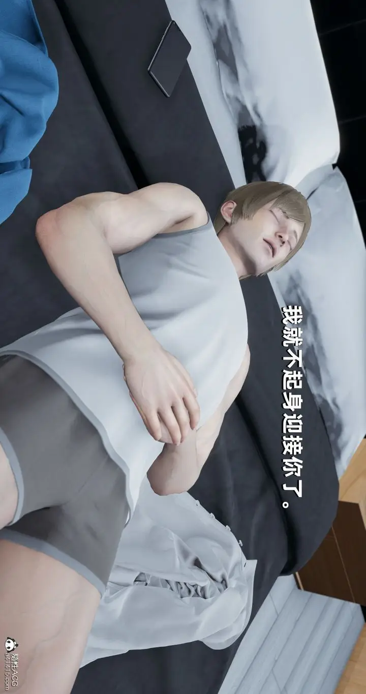 漫画《[3D]我成瞭大反派》第24话第5张图