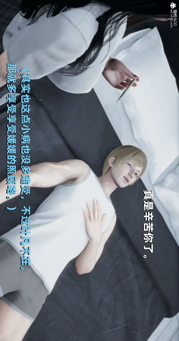 漫画《[3D]我成瞭大反派》第24话第51张图