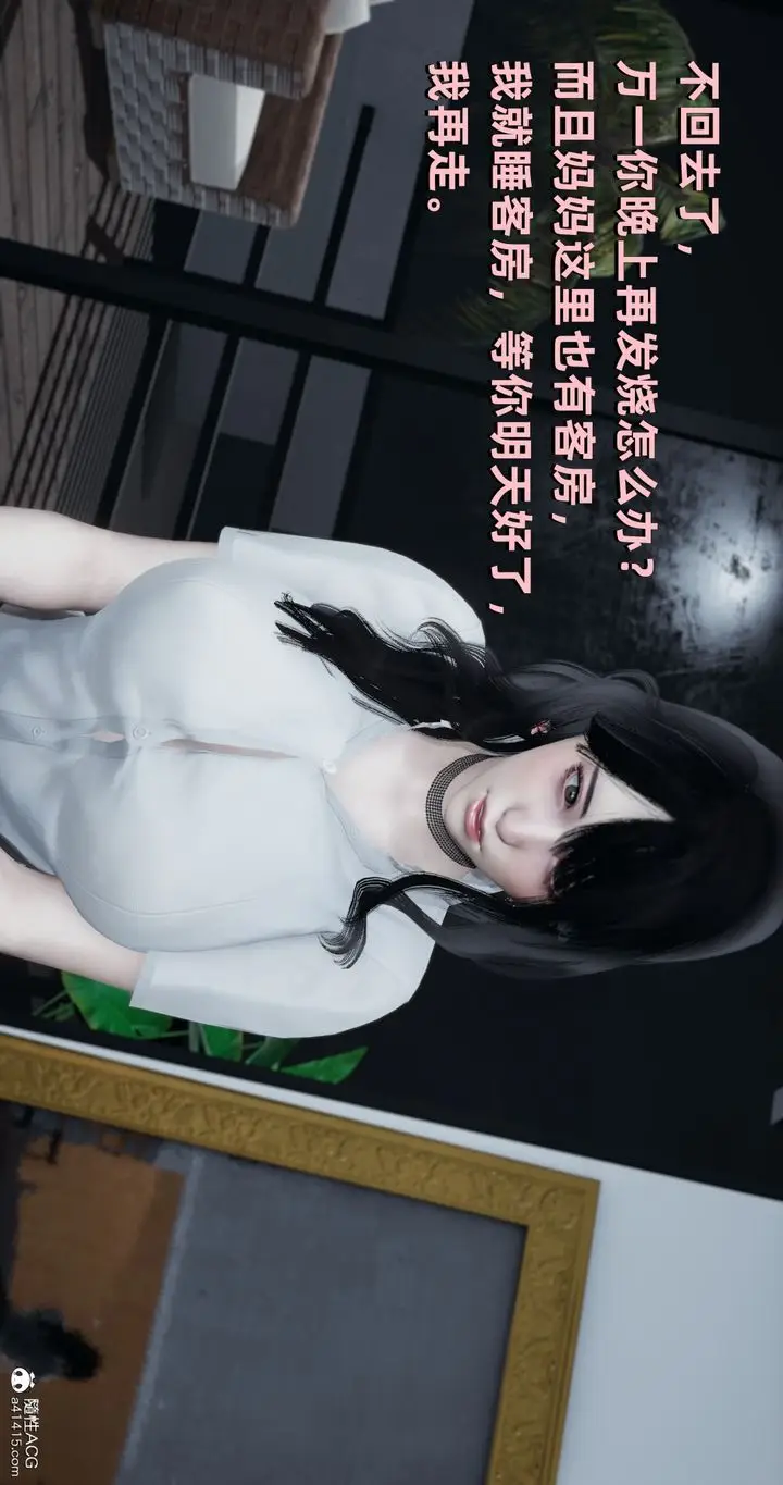 漫画《[3D]我成瞭大反派》第24话第56张图
