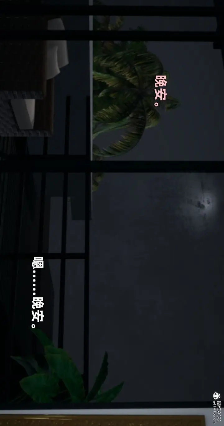 漫画《[3D]我成瞭大反派》第24话第58张图