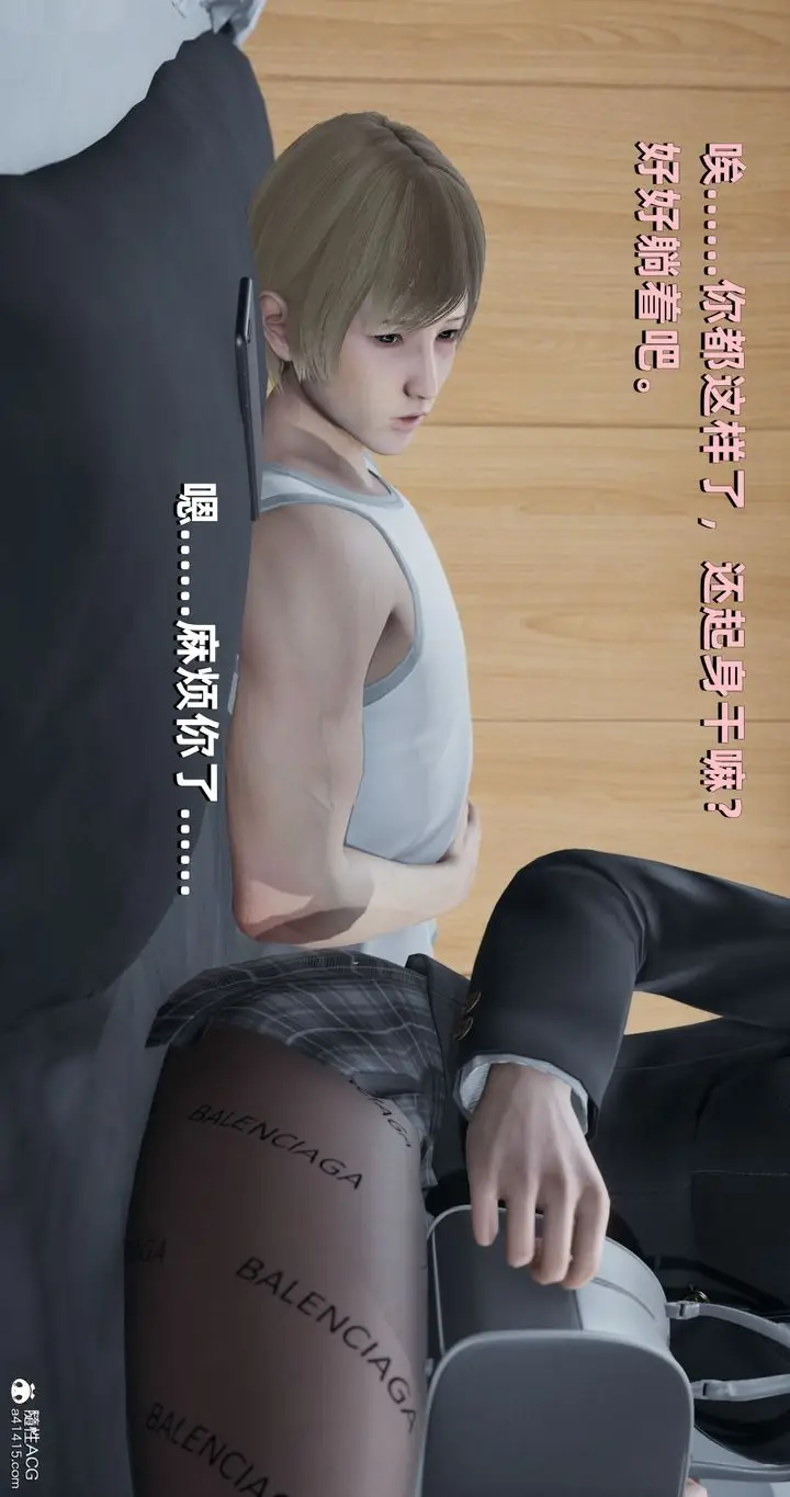 漫画《[3D]我成瞭大反派》第24话第6张图