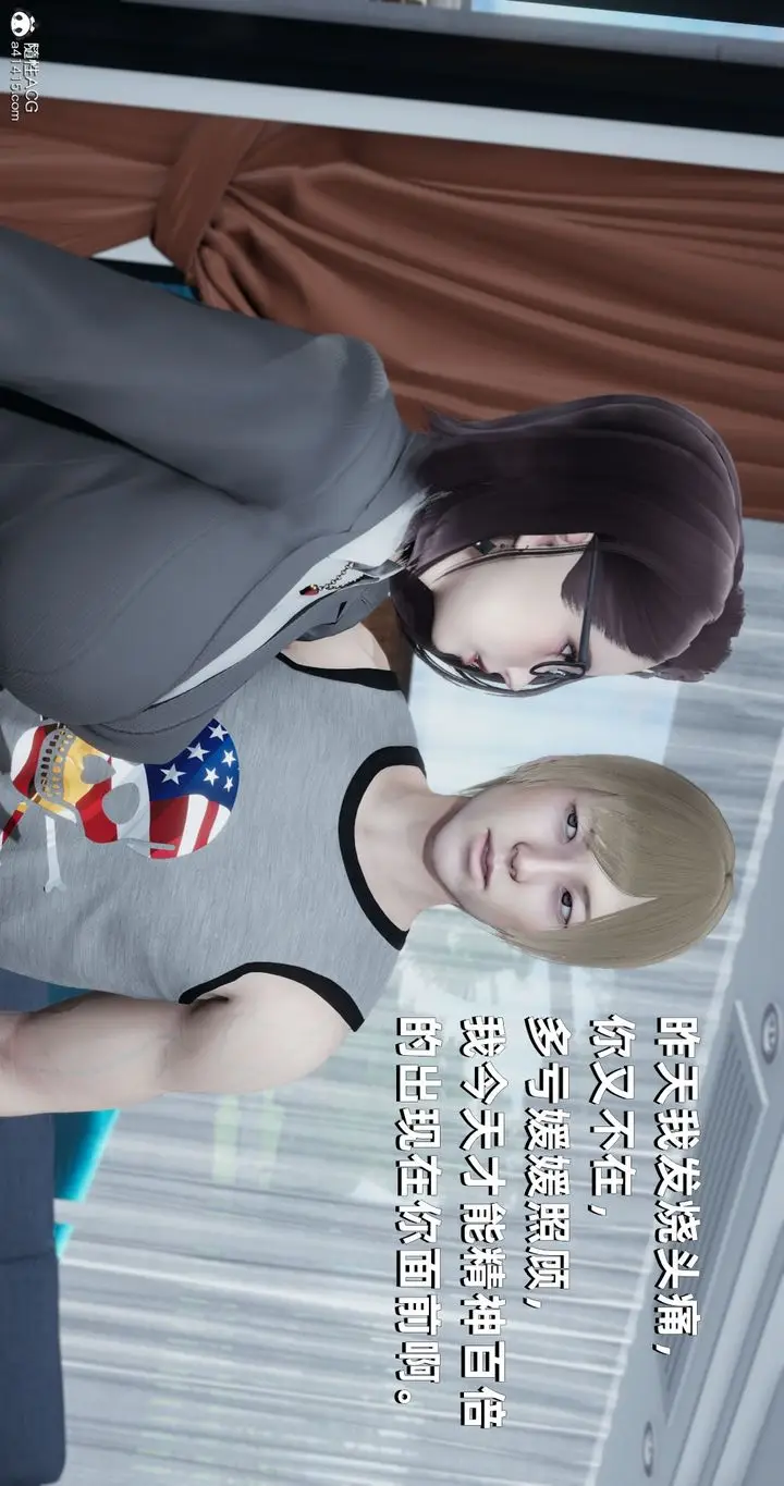 漫画《[3D]我成瞭大反派》第24话第74张图