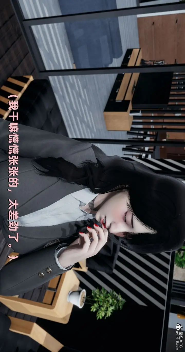漫画《[3D]我成瞭大反派》第24话第78张图