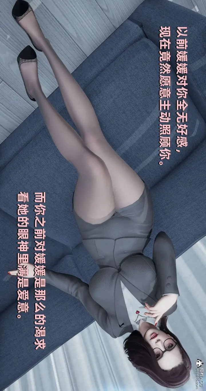 漫画《[3D]我成瞭大反派》第24话第80张图