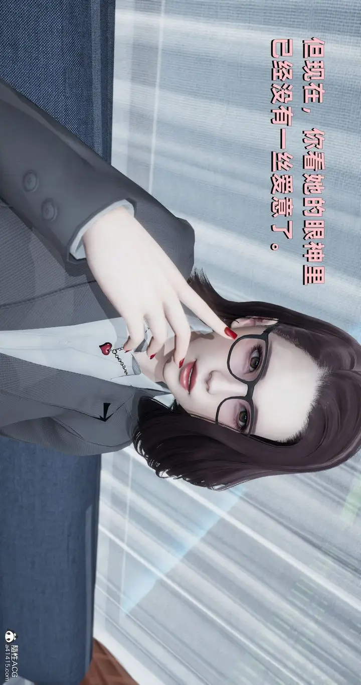 漫画《[3D]我成瞭大反派》第24话第81张图