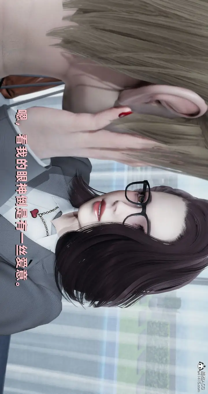 漫画《[3D]我成瞭大反派》第24话第84张图