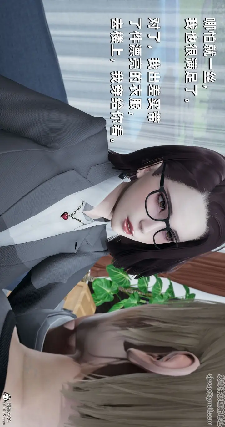 漫画《[3D]我成瞭大反派》第24话第86张图