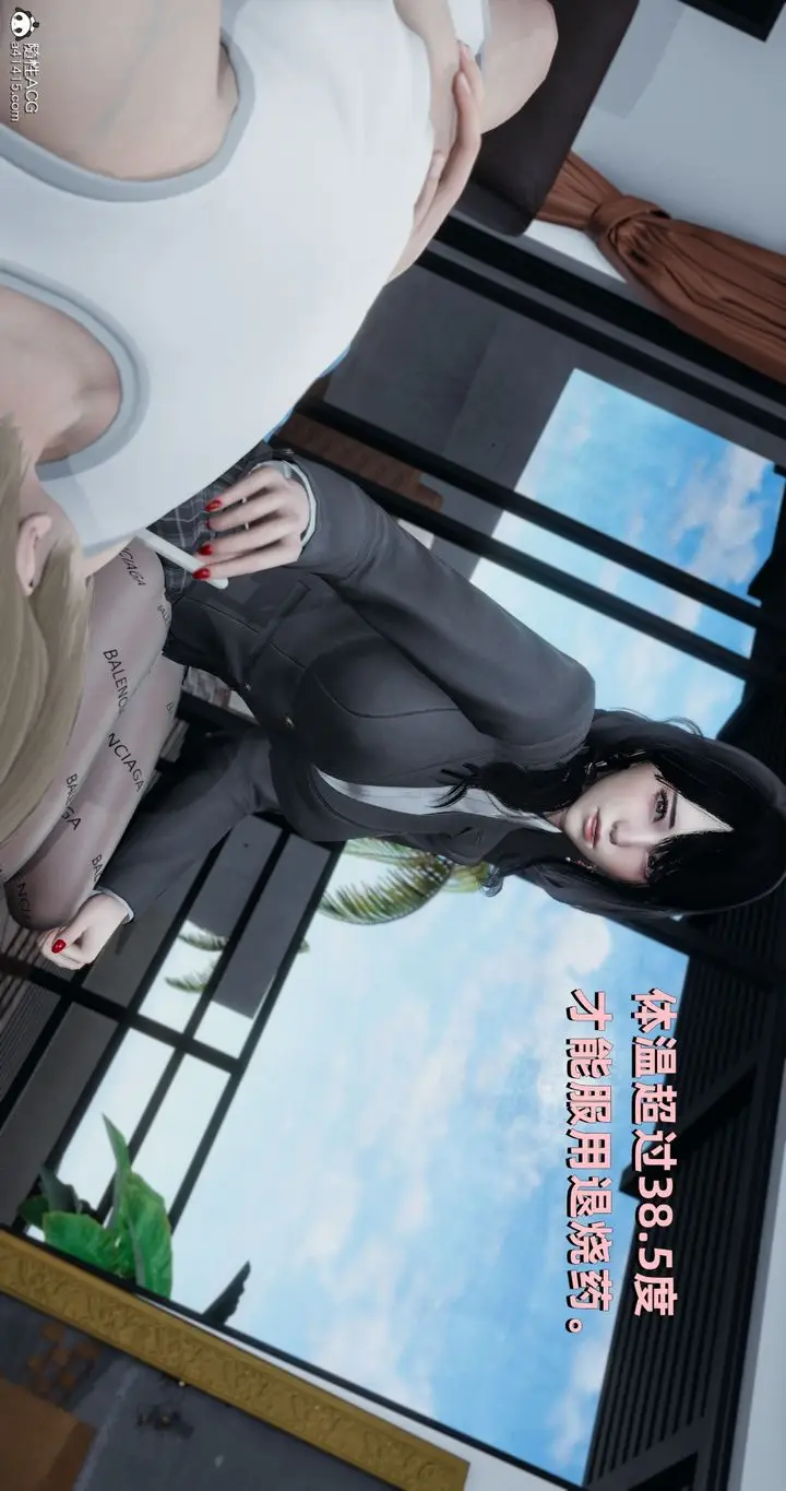 漫画《[3D]我成瞭大反派》第24话第9张图