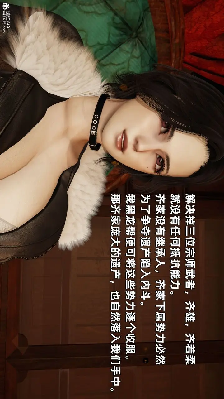 漫画《[3D]我成瞭大反派》第29话第19张图
