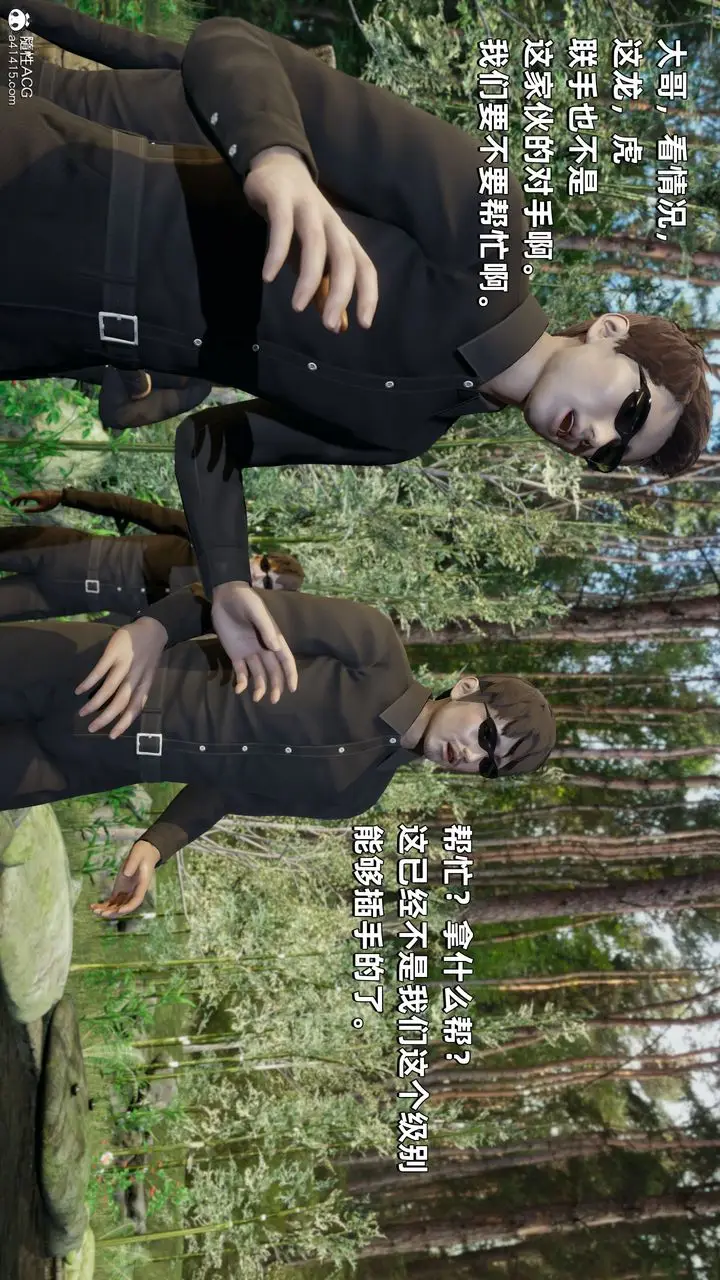 漫画《[3D]我成瞭大反派》第29话第48张图