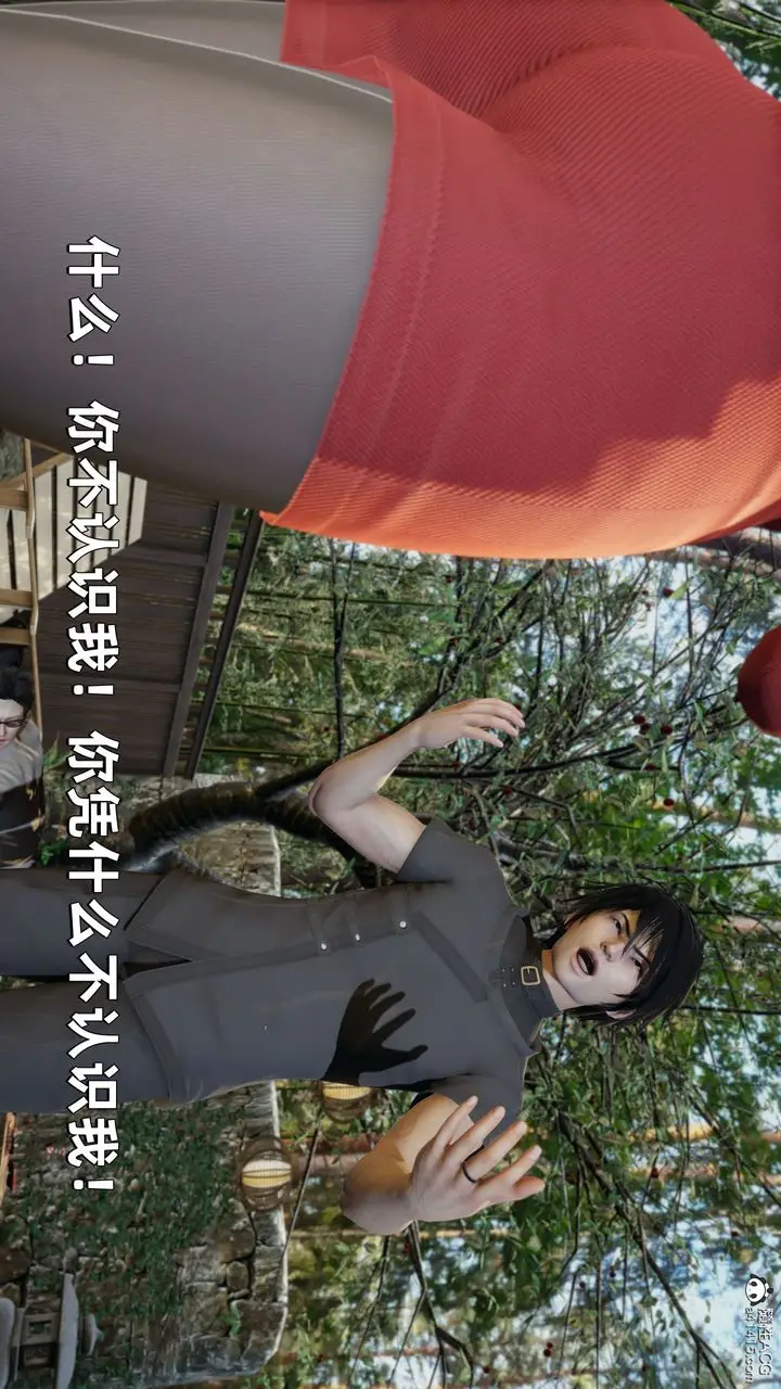 漫画《[3D]我成瞭大反派》第29话第71张图