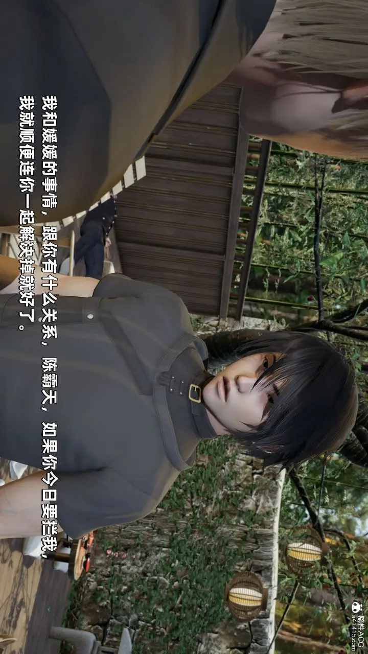 漫画《[3D]我成瞭大反派》第29话第85张图