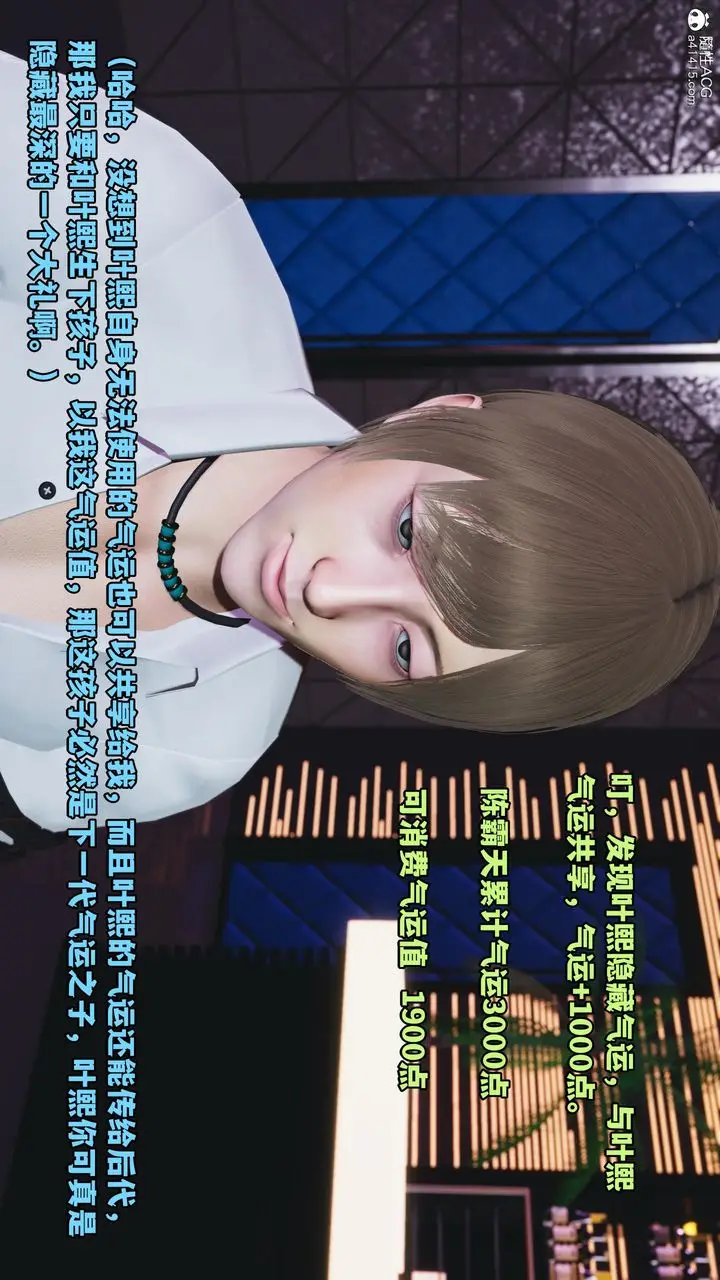 漫画《[3D]我成瞭大反派》第58话第16张图