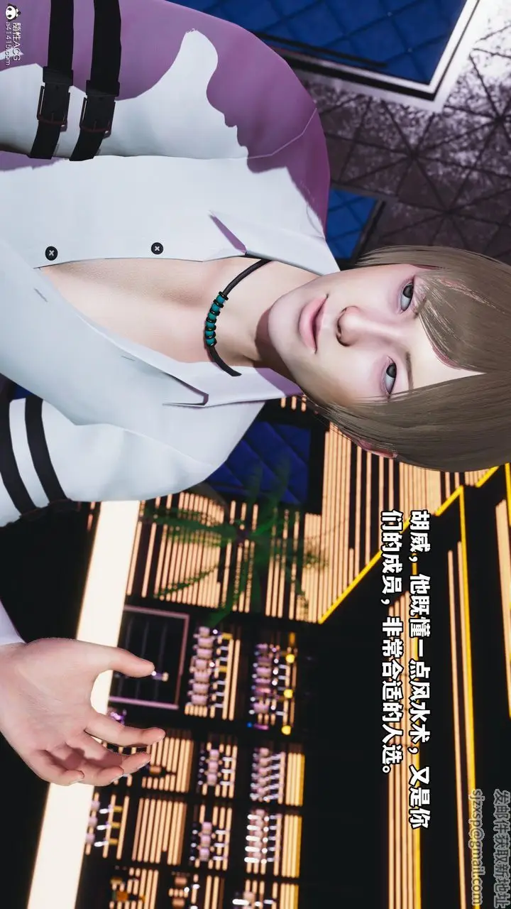 漫画《[3D]我成瞭大反派》第58话第24张图