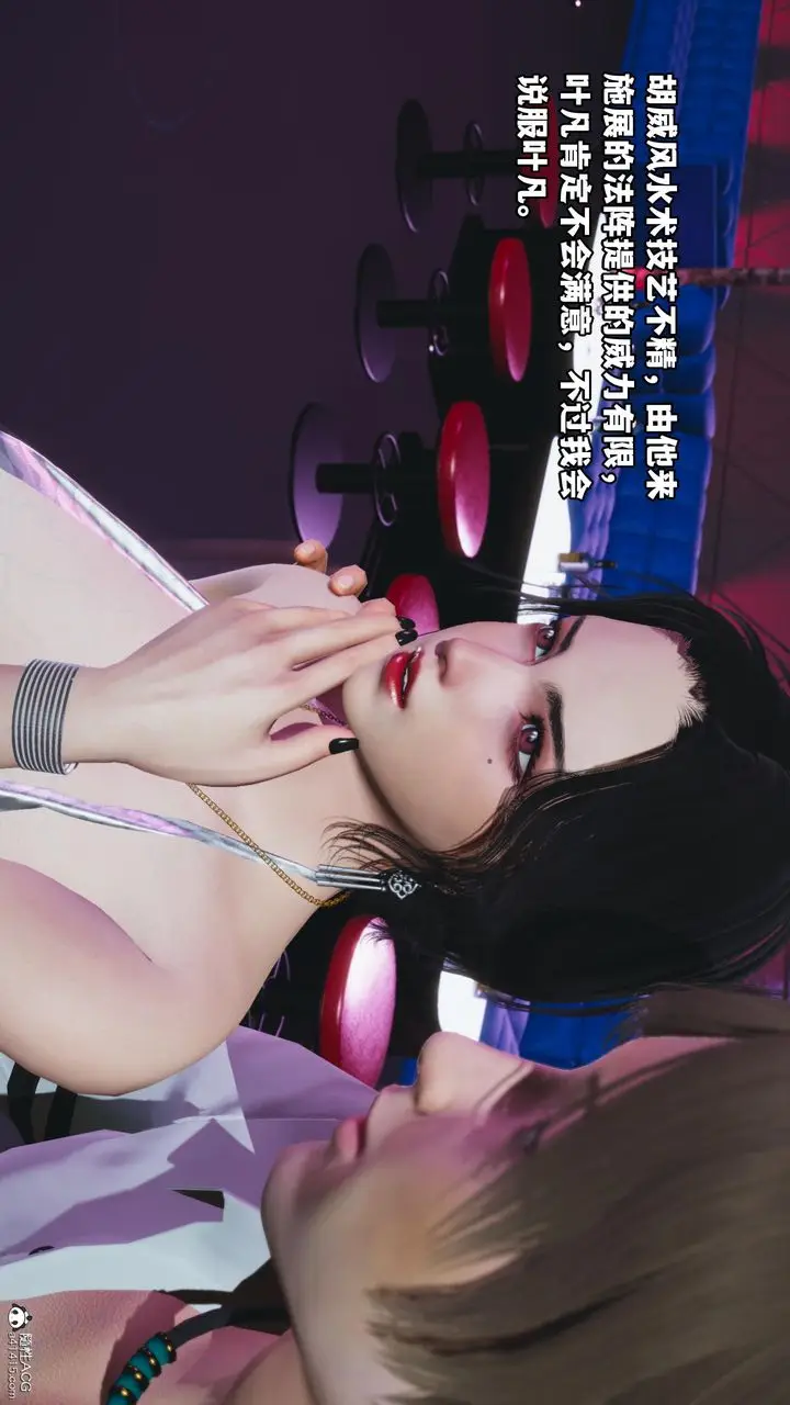 漫画《[3D]我成瞭大反派》第58话第28张图
