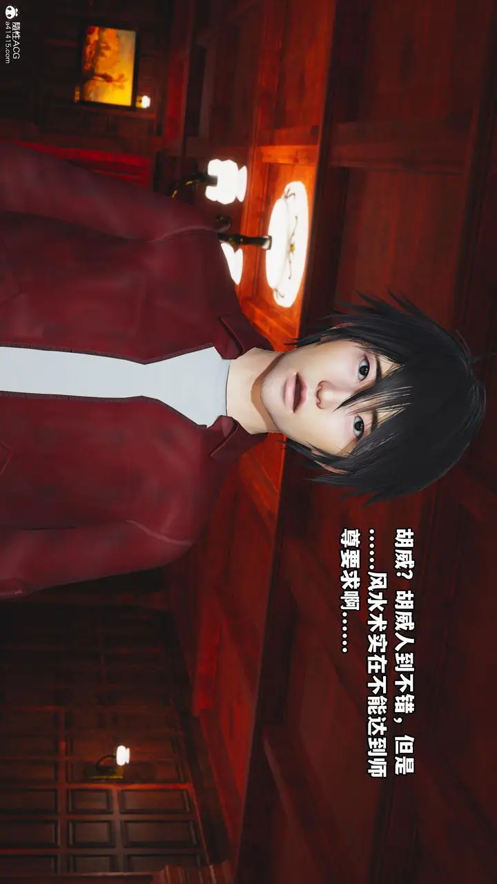 漫画《[3D]我成瞭大反派》第58话第35张图