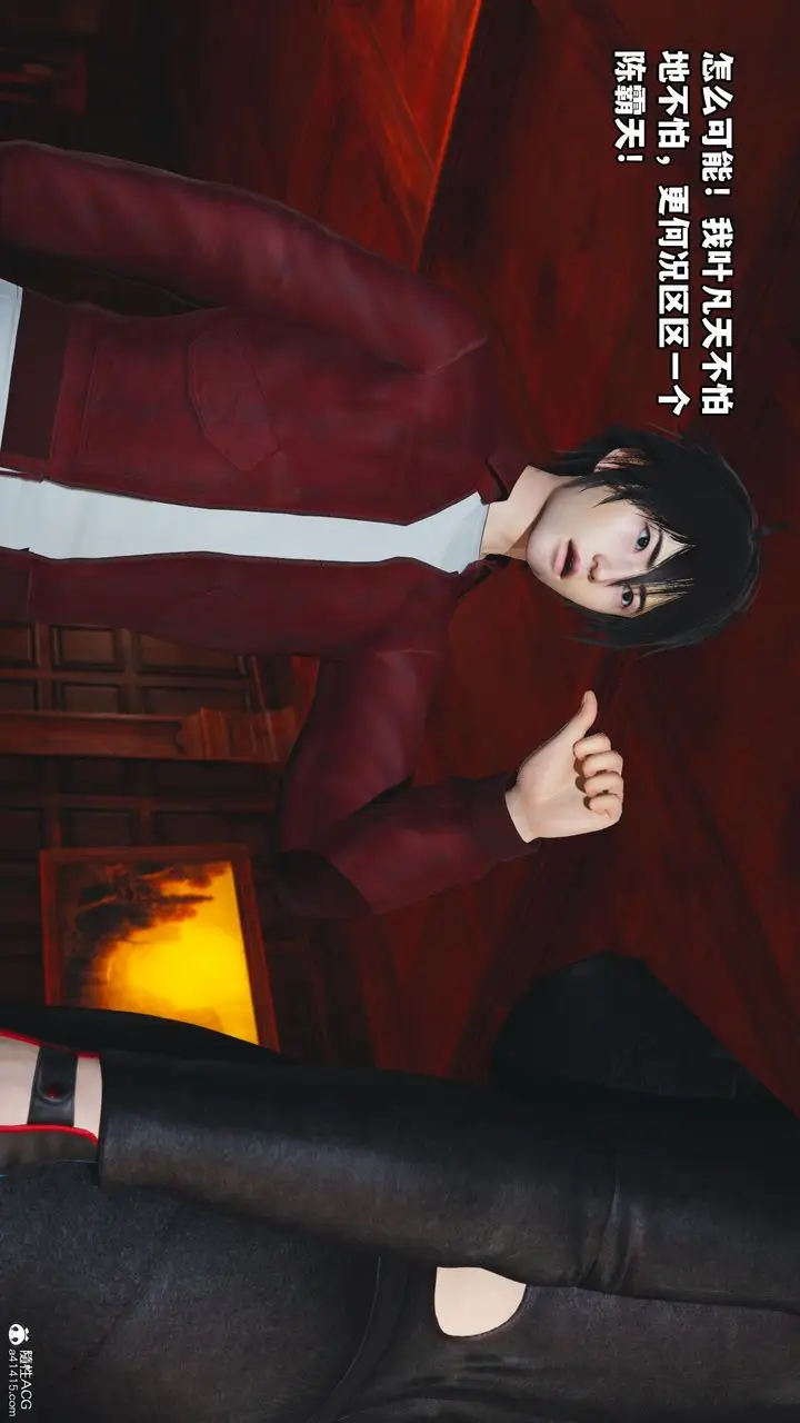 漫画《[3D]我成瞭大反派》第58话第42张图