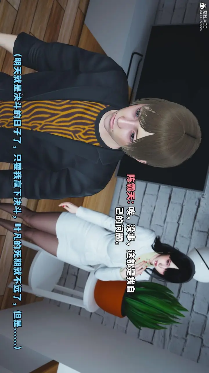 漫画《[3D]我成瞭大反派》第58话第54张图