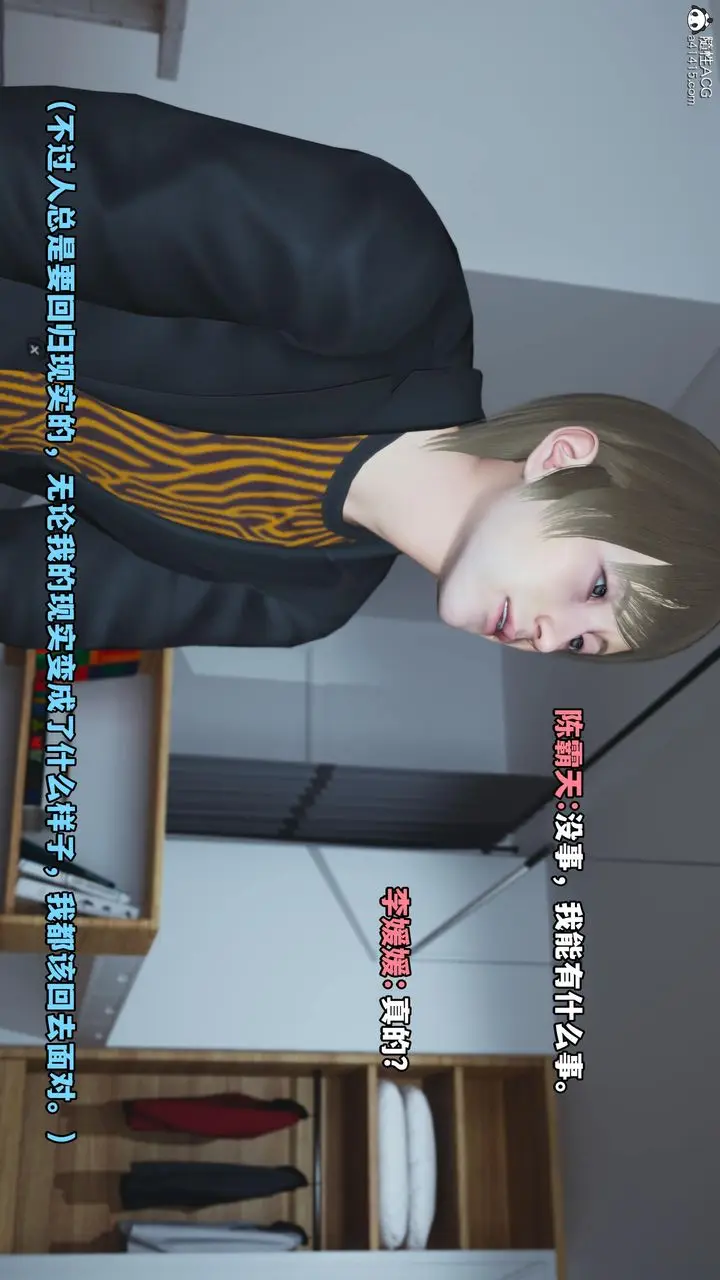 漫画《[3D]我成瞭大反派》第58话第57张图