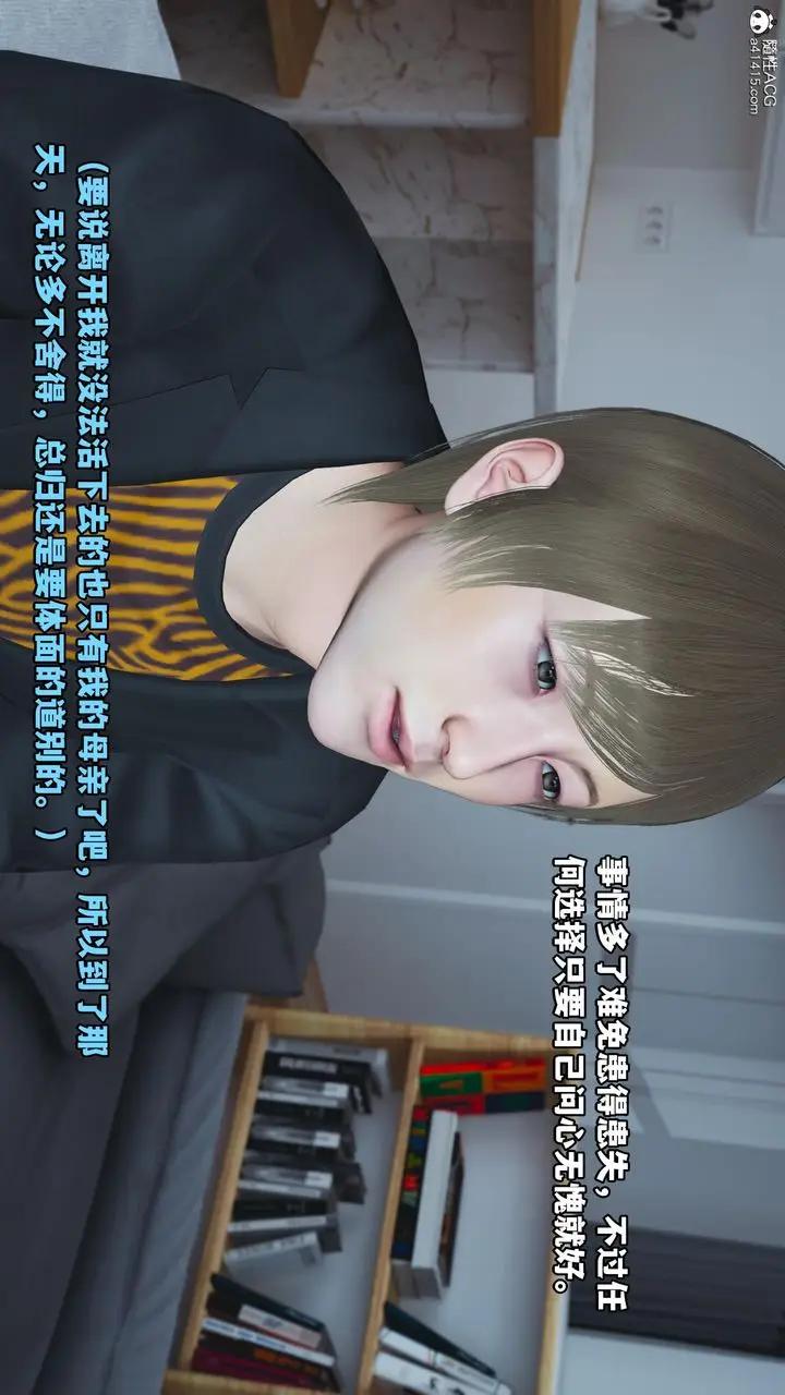 漫画《[3D]我成瞭大反派》第58话第58张图