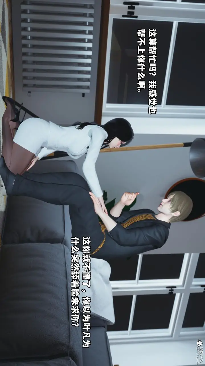 漫画《[3D]我成瞭大反派》第58话第64张图