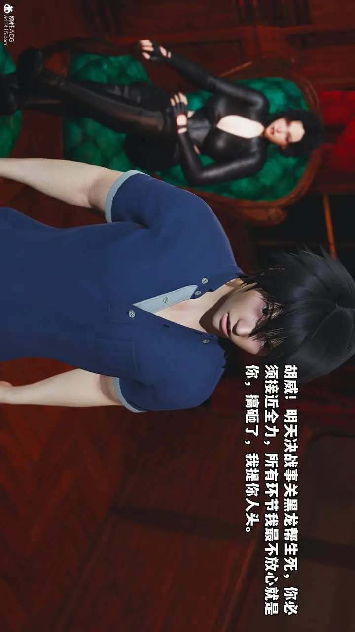 漫画《[3D]我成瞭大反派》第58话第72张图