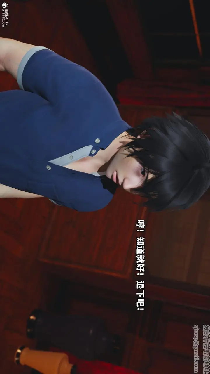 漫画《[3D]我成瞭大反派》第58话第76张图