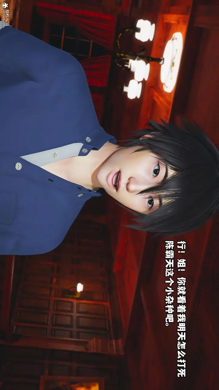漫画《[3D]我成瞭大反派》第58话第79张图