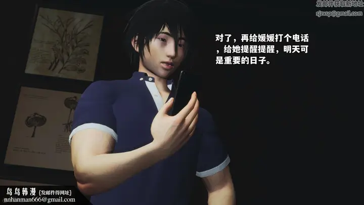 漫画《[3D]我成瞭大反派》第58话第85张图